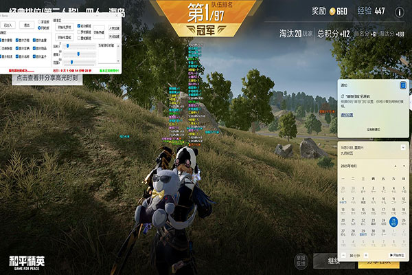 手游CF怎么透视挂软件效果